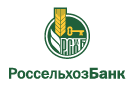 Банк Россельхозбанк в Горке Муравьевской